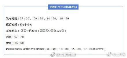 方便快捷！最全兰州机场大巴8条专线指南，请收好！