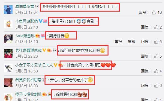 “排骨教主”携百万粉丝入驻斗鱼，网友：张大仙“一姐”地位不保