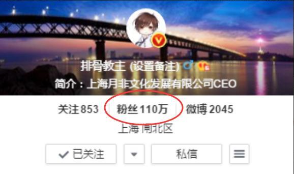 “排骨教主”携百万粉丝入驻斗鱼，网友：张大仙“一姐”地位不保