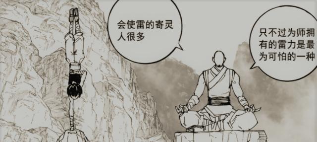 镇魂街：玄松和尚的守护灵出现？孙斩天将召唤出第六个守护灵