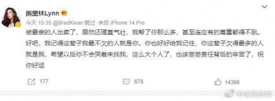 ​熊黛林发微博：这辈子我最不欠的人就是你，网友纷纷点赞支持！