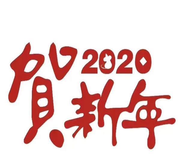 鼠年话鼠:一日时辰子为首十二生肖鼠占头,无比灵性,聪慧,神秘