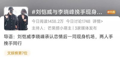 ​罗晋怒斥宣传方，删除新剧有关内容，事业粉觉得他恋爱脑！