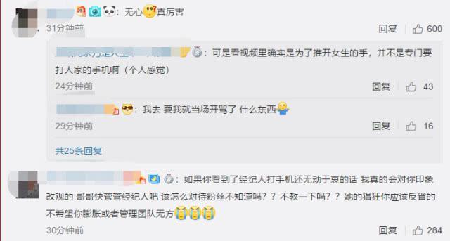 经纪人拍掉路人手机嚣张道歉无诚意 林俊杰未回应怕引火烧身?