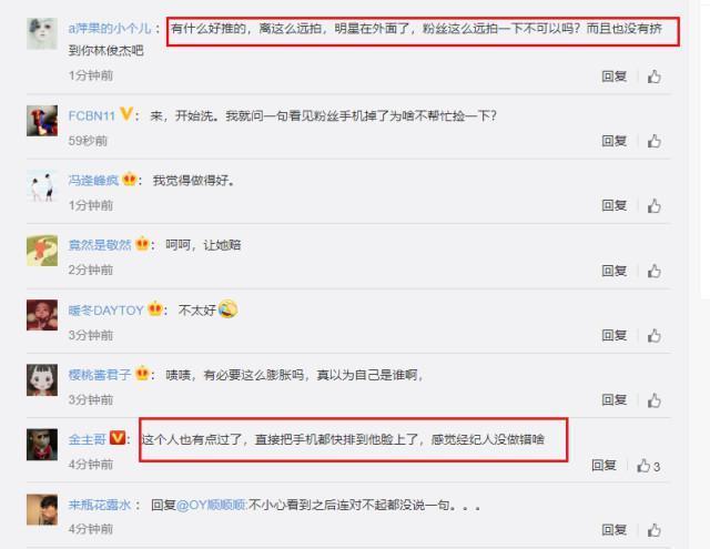 经纪人拍掉路人手机嚣张道歉无诚意 林俊杰未回应怕引火烧身?