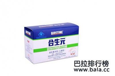 ​婴儿益生菌十大排行榜
