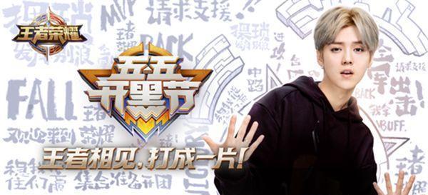 2年过去了，居然还有这么多明星在玩王者荣耀