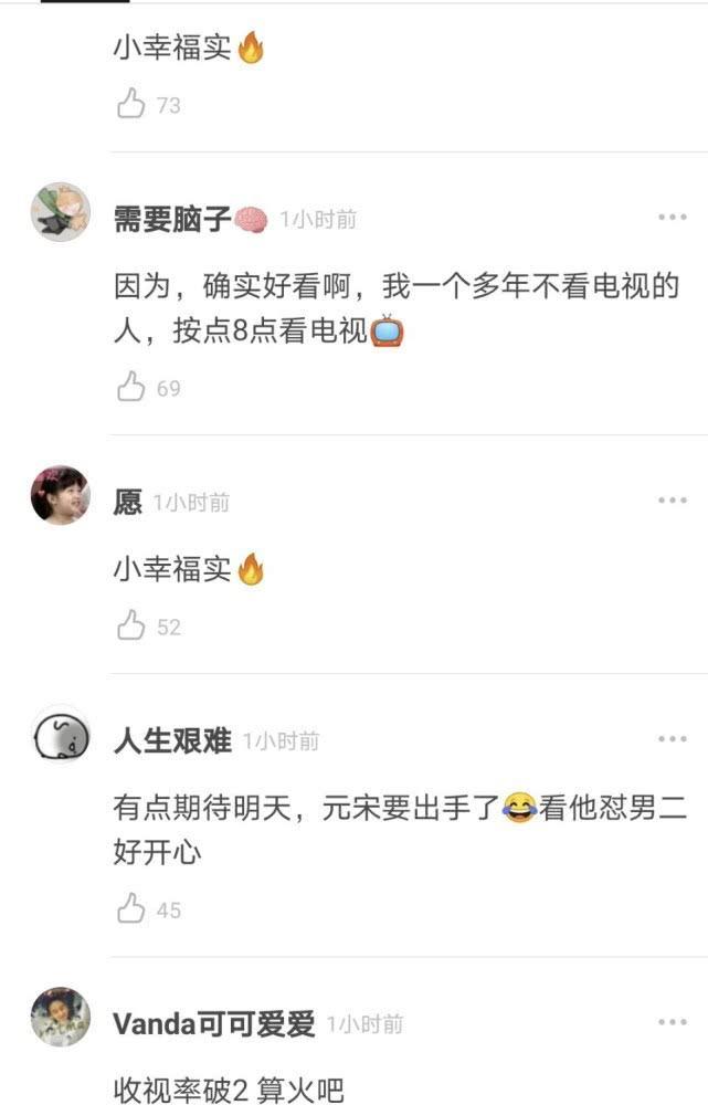 播出平台都崩了，《下一站是幸福》这部剧这么火吗？