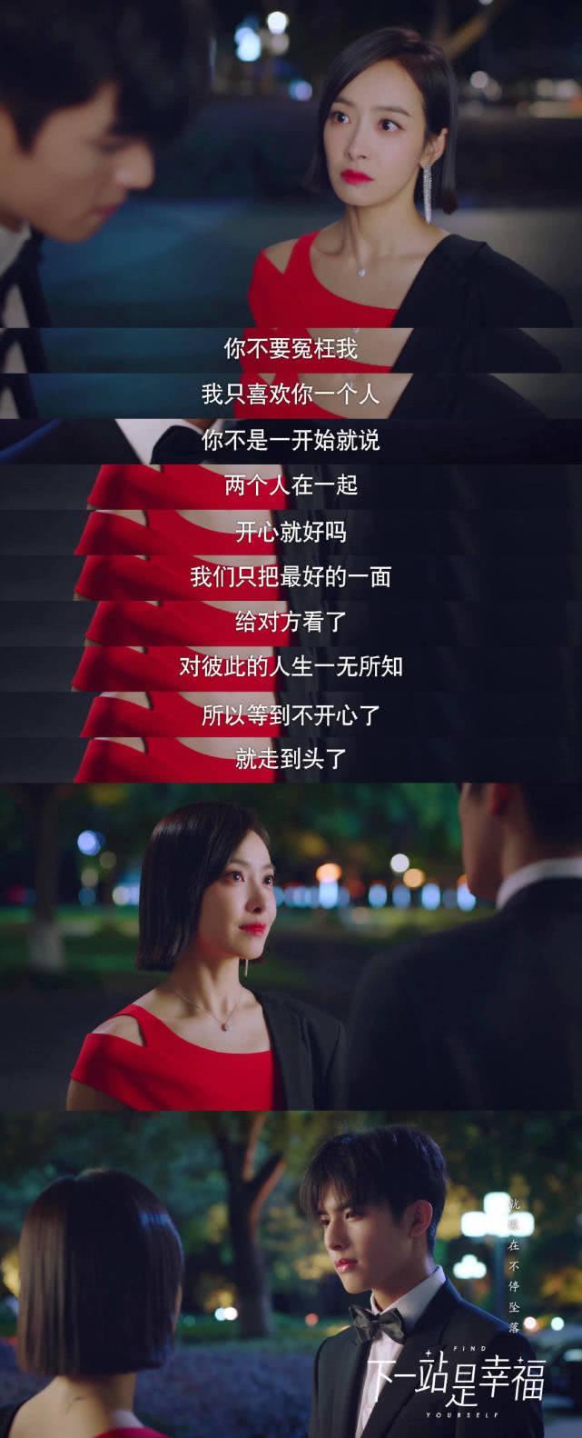 播出平台都崩了，《下一站是幸福》这部剧这么火吗？