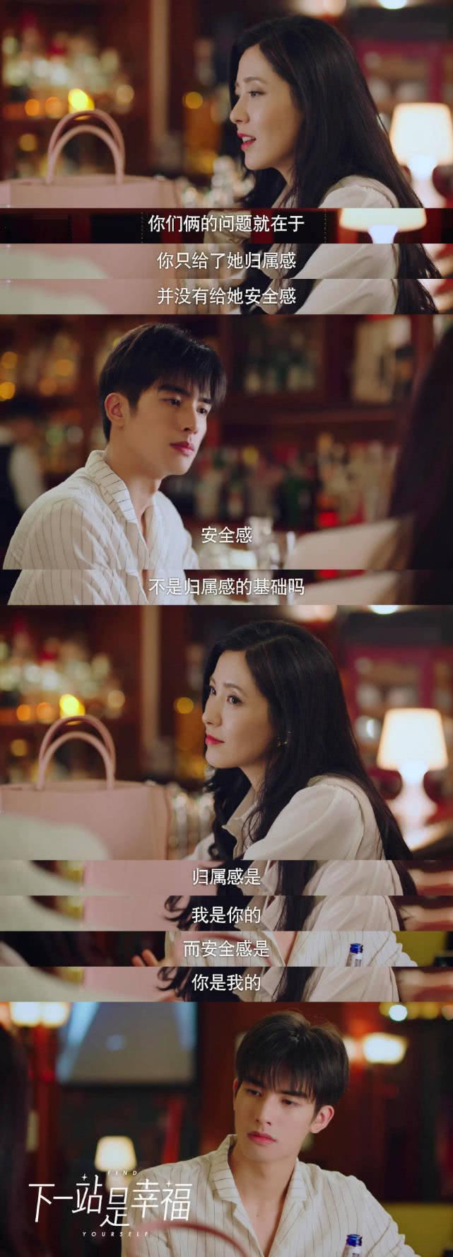 播出平台都崩了，《下一站是幸福》这部剧这么火吗？