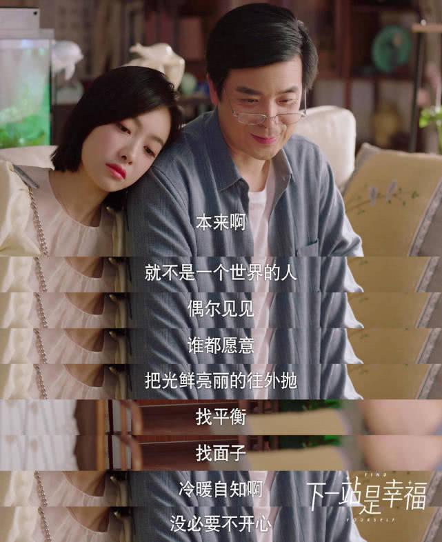 播出平台都崩了，《下一站是幸福》这部剧这么火吗？