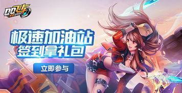 《QQ飞车手游》多样玩法供你选择,给你不一样快感!!