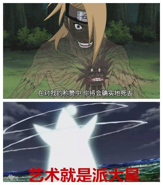 派大星是动漫最强角色？迪达拉自爆出现过，和魔人布欧也有联系