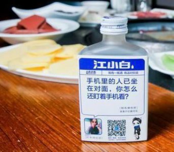 ​江小白最经典的七大文案语录，你被哪句感动了？