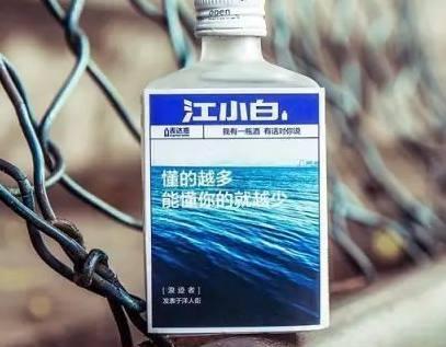 江小白最经典的七大文案语录，你被哪句感动了？