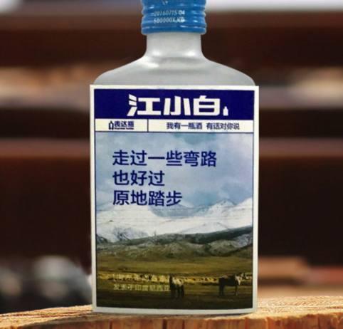 江小白最经典的七大文案语录，你被哪句感动了？