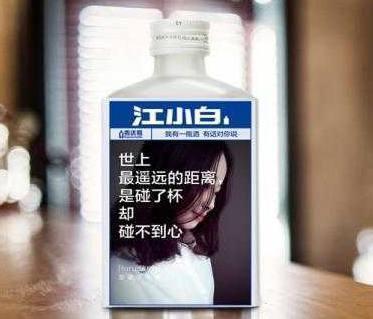 江小白最经典的七大文案语录，你被哪句感动了？
