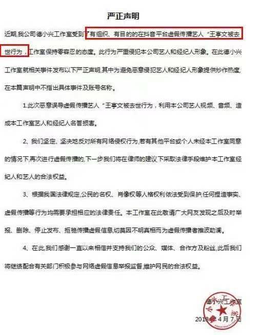 “乐童”扮演者被传离世，家人发声：王亭文生活特别开开心心！