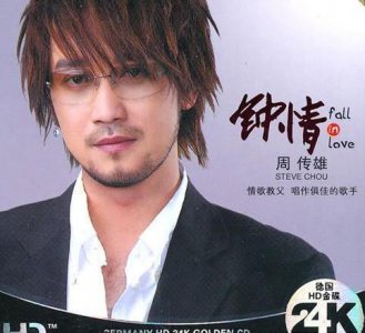 ​“金曲捞”周传雄, 被传染上幽门螺旋杆菌, 靠食物疗法痊愈了