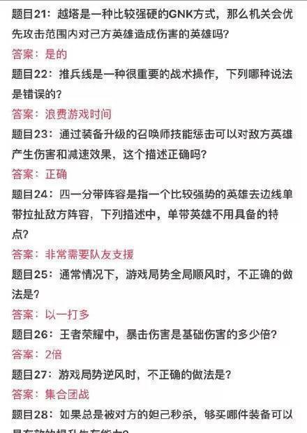 想每天稳拿250金币+50钻石？王者荣耀老夫子试炼答案全在这！