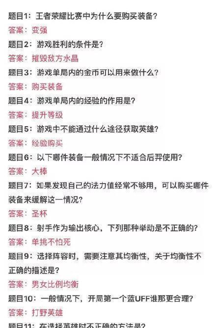 想每天稳拿250金币+50钻石？王者荣耀老夫子试炼答案全在这！
