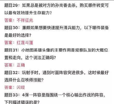 想每天稳拿250金币+50钻石？王者荣耀老夫子试炼答案全在这！