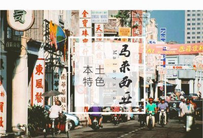 ​马来西亚最值得买的9种伴手礼! (上篇)