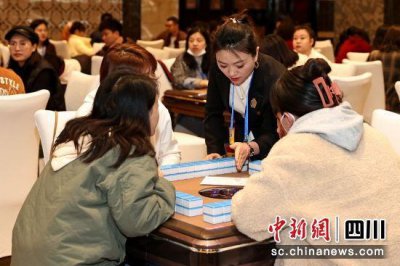 ​“血战到底” 中国麻将公开赛成都站开赛