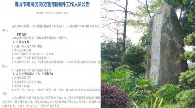 ​殡仪馆年薪15万招遗体spa美容师：含按摩，家属可旁观，还未推出