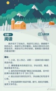 ​9个从小就养成的好习惯