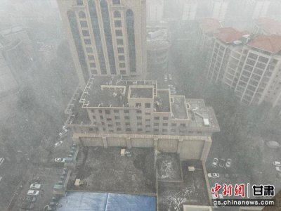 ​甘肃31个县区出现小雪(雨) 最大积雪深度11厘米