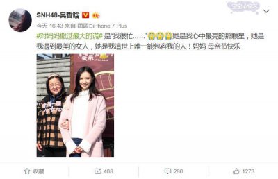 ​母亲节SNH48总选冠军微博透露，对妈妈撒过最大的谎竟是这个！