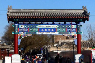 ​北京十大吃货必去地点：前门大街排第五