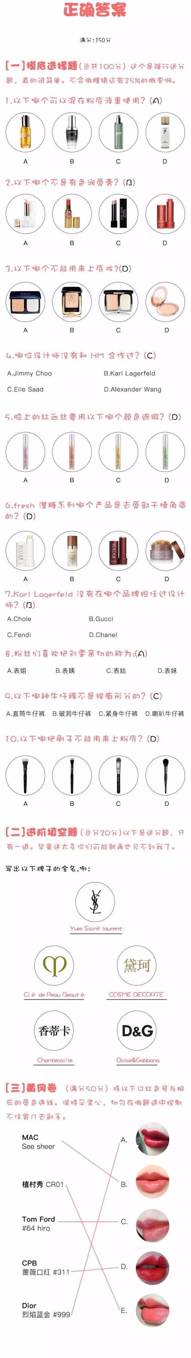 直男直女鉴定题，这可能是你这辈子考最差的一次！