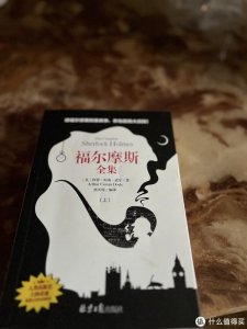 ​最经典的福尔摩斯探案集