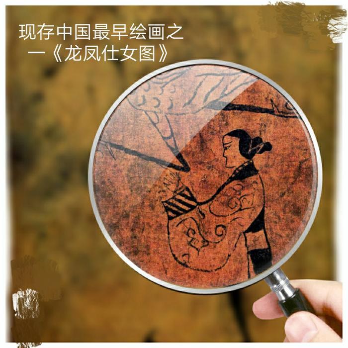 现存中国最早绘画《龙凤仕女图》为了招魂？