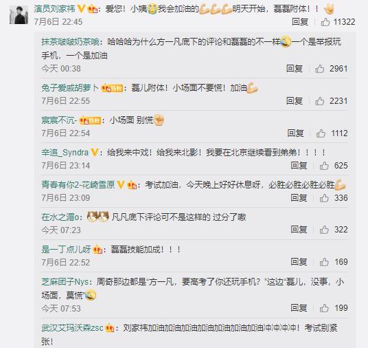 儿女周奇张子枫参加高考，爸妈黄磊海清送祝福：孩子们，加油