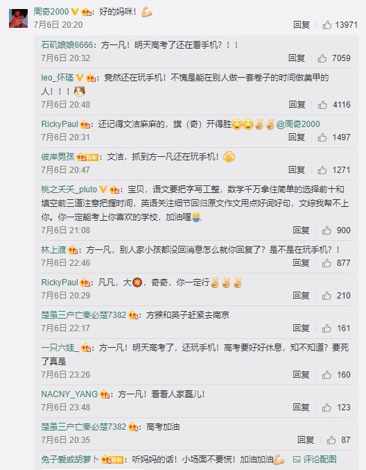 儿女周奇张子枫参加高考，爸妈黄磊海清送祝福：孩子们，加油