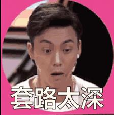 天津网友12元买了套网红煎饼果子，这也叫“双果子”？！网友：劈成四半怕你吃不完