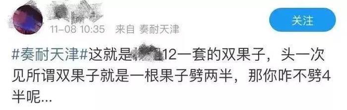 天津网友12元买了套网红煎饼果子，这也叫“双果子”？！网友：劈成四半怕你吃不完
