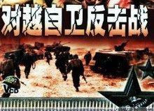 美国人眼中的中越战争，只为了解决一件事