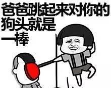 父亲节！把这些表情发给老爸，他一定会高兴坏的？