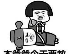 父亲节！把这些表情发给老爸，他一定会高兴坏的？