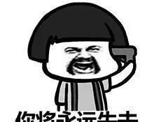 父亲节！把这些表情发给老爸，他一定会高兴坏的？