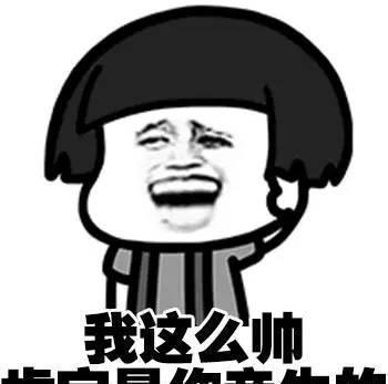 父亲节！把这些表情发给老爸，他一定会高兴坏的？