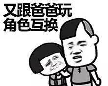 父亲节！把这些表情发给老爸，他一定会高兴坏的？