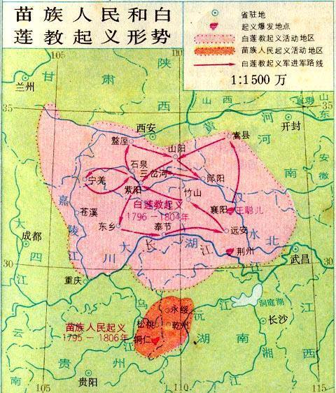 川楚教乱：大清王朝由盛而衰的开始