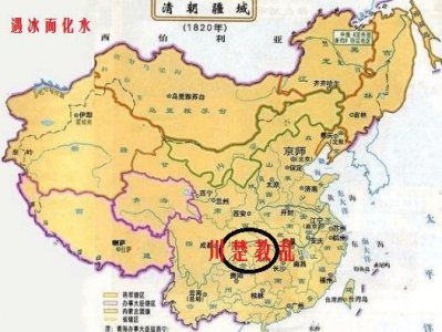 ​川楚教乱：大清王朝由盛而衰的开始