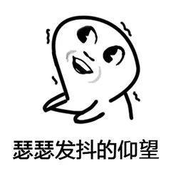 服！当“戏精”遇上“乐善奖”……