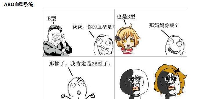 独一无二！熊猫血算什么？准妈妈血型全世界都没见过！